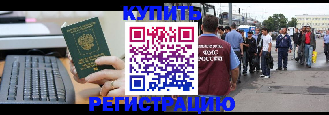временная регистрация гарантия в Кодинске