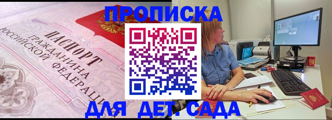 временная регистрация для всех в Кодинске