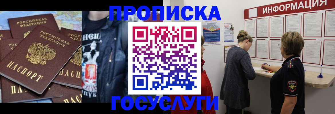 временная регистрация адрес в Кодинске